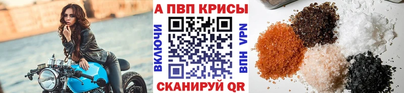 A-PVP Crystall Ессентуки