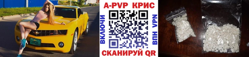 Alpha PVP СК КРИС  Ессентуки 
