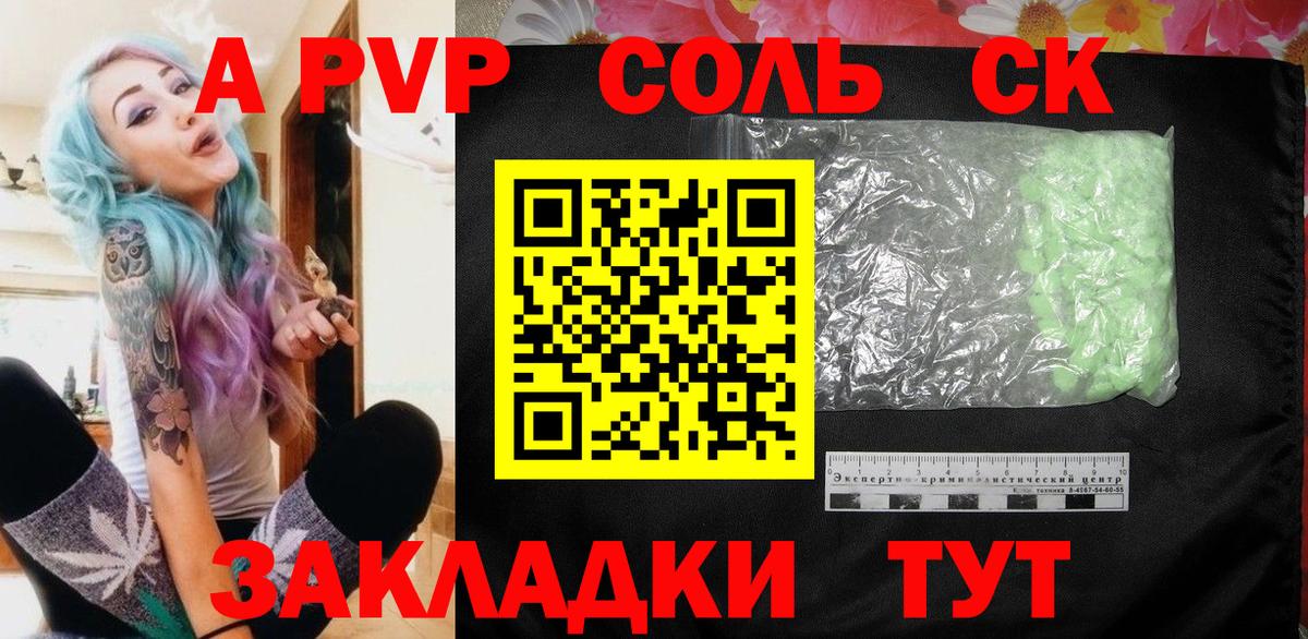 А ПВП мука Ессентуки