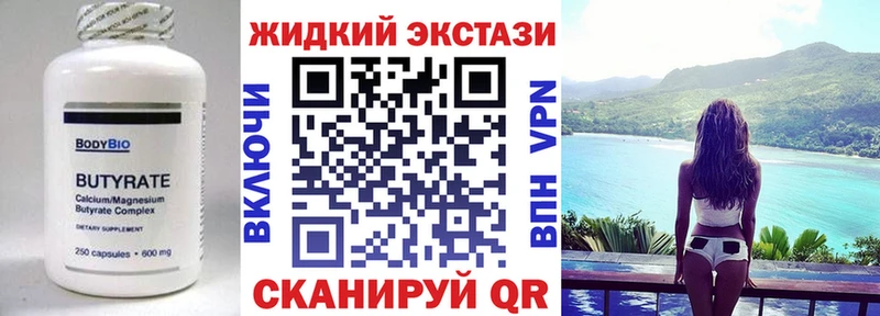 OMG tor  Ессентуки  Бутират оксана 
