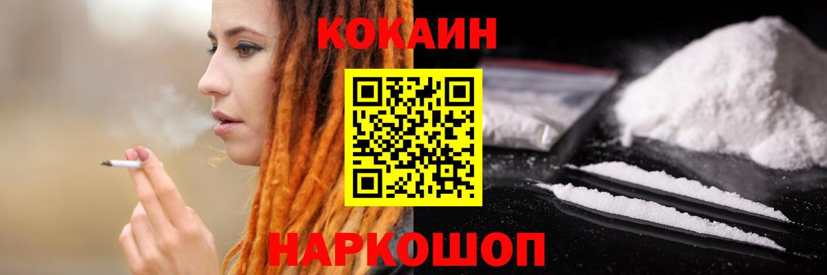 COCAIN 99% Ессентуки