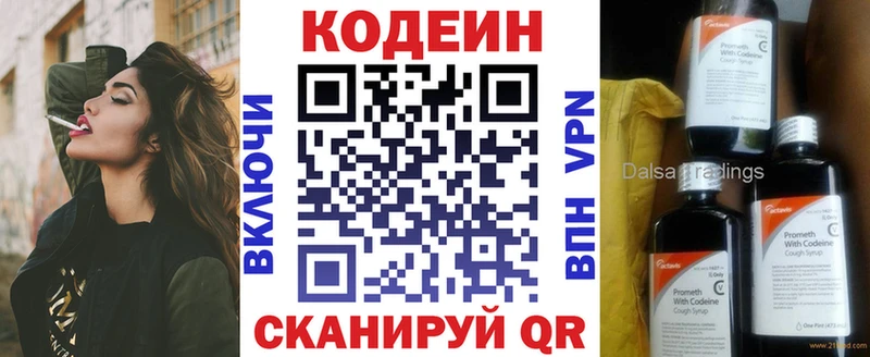 Кодеиновый сироп Lean напиток Lean (лин)  Ессентуки 