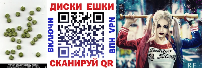 Экстази 250 мг купить Ессентуки
