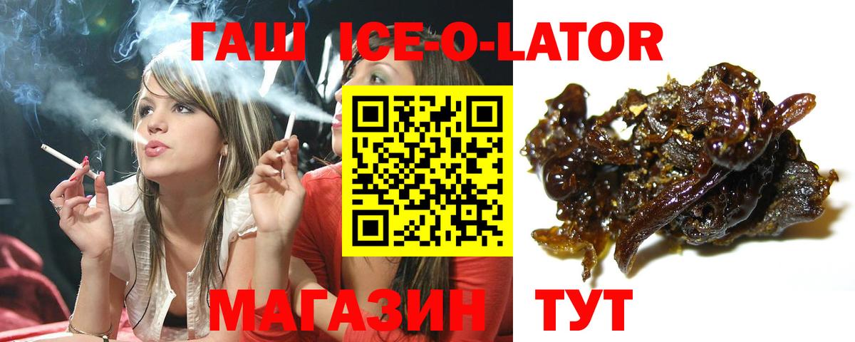 ГАШ 40% ТГК Ессентуки