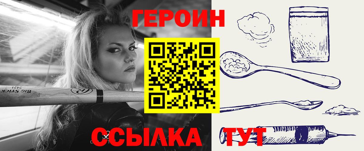 Ессентуки  ГЕРОИН  Вход с VPN  ГЕРОИН хмурый 