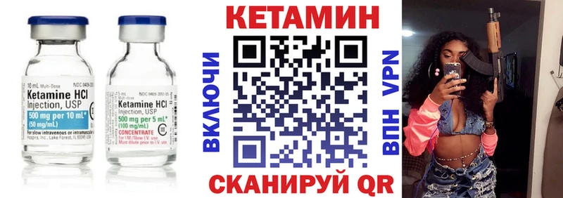 КЕТАМИН VHQ  продажа наркотиков  Ессентуки 