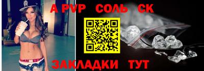 a pvp Волгодонск