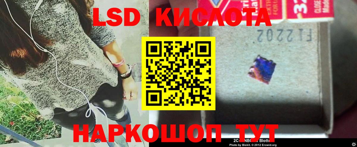 LSD-25 экстази ecstasy  Вход с VPN  LSD-25 экстази кислота  Ессентуки 