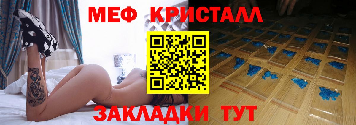 Меф   ТГК  МАРИХУАНА  COCAIN  Ессентуки  ГАШ  Вход с VPN 
