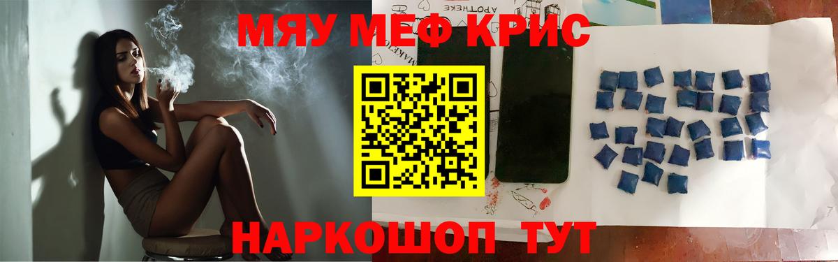 Ессентуки  МЕФ VHQ  Меф мяу мяу  Вход с VPN 