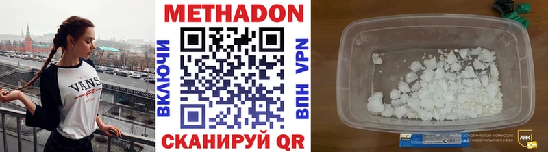 МЕТАДОН кристалл  нарко площадка состав  Ессентуки  kraken как войти 
