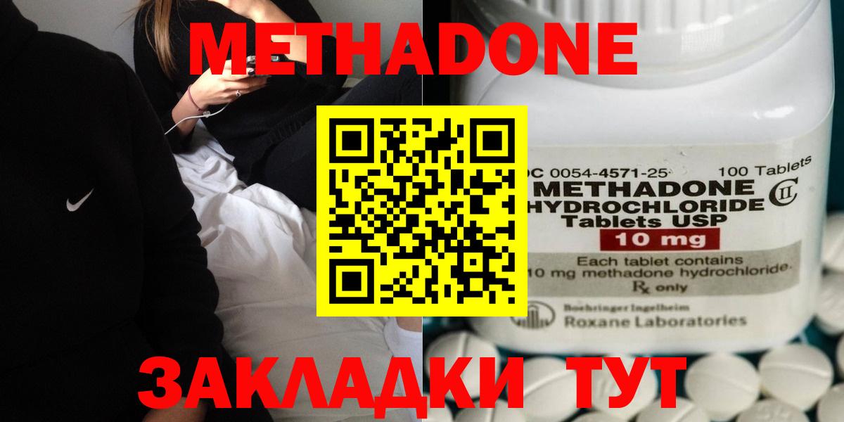 Ессентуки  МЕТАДОН белоснежный  МЕТАДОН VHQ  Вход с VPN 