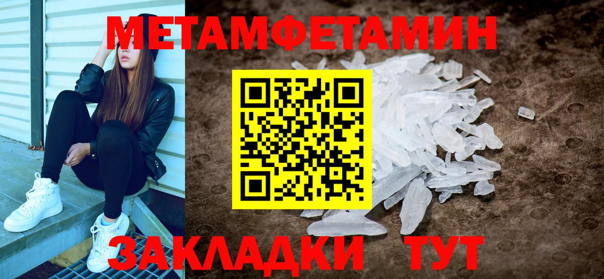 Метамфетамин мет  Вход с VPN  Ессентуки  Метамфетамин мет 