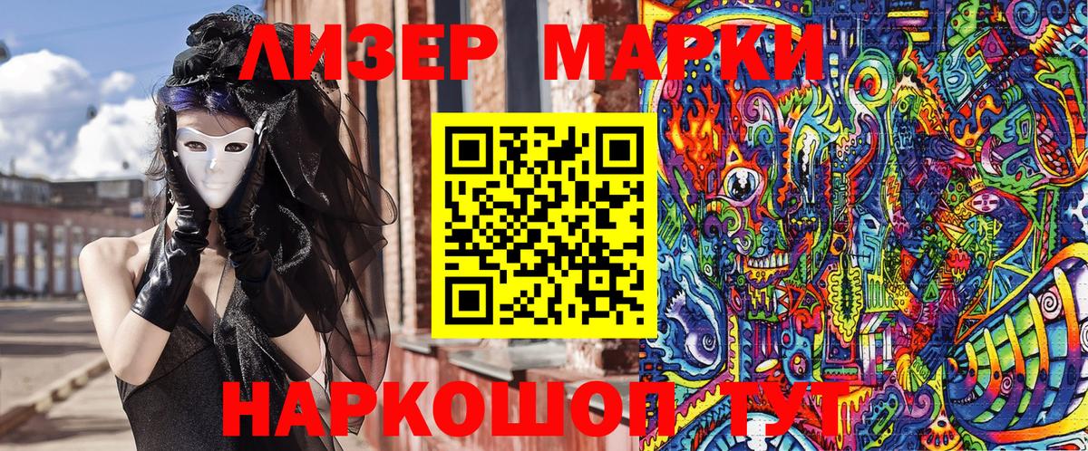 Марки 25I-NBOMe 1,8мг  Марки 25I-NBOMe 1,8мг  Ессентуки  Вход с VPN 