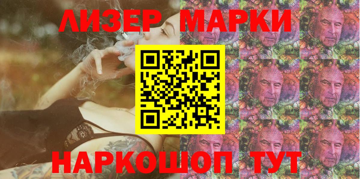 Марки 25I-NBOMe 1,8мг Ессентуки