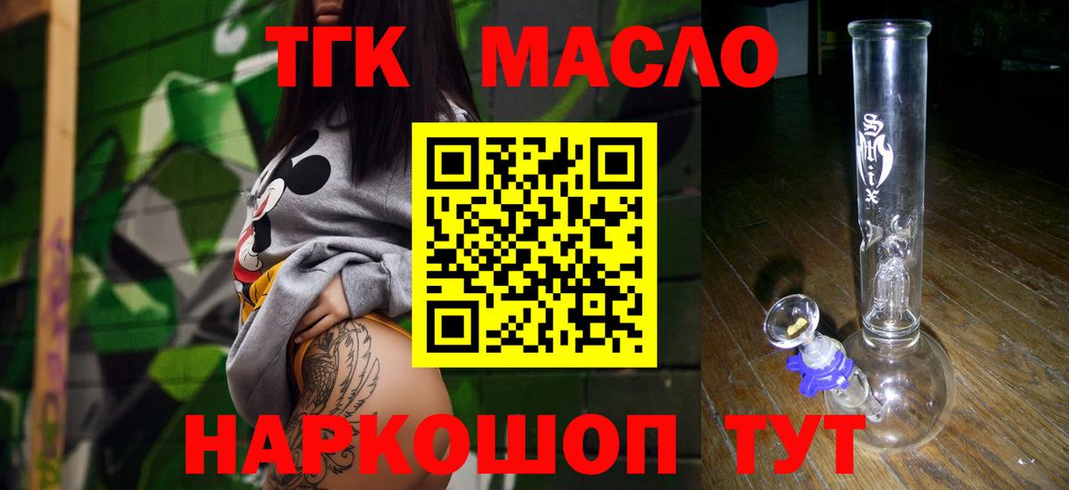 ТГК концентрат Ессентуки