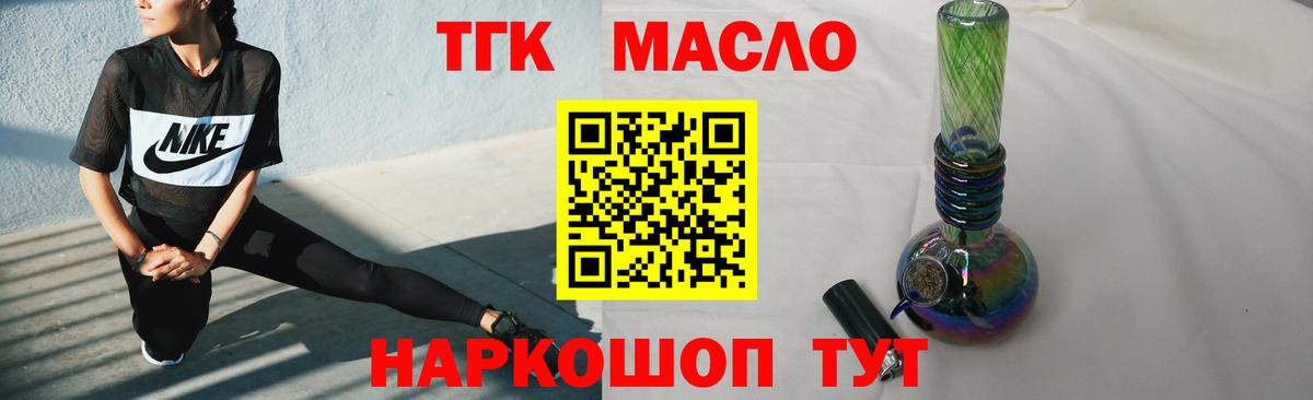 Дистиллят ТГК Wax  Вход с VPN  Ессентуки 
